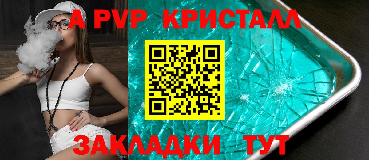 Alfa_PVP  A-PVP Соль  дарнет шоп  A PVP мука  Долгопрудный  Вход с VPN 