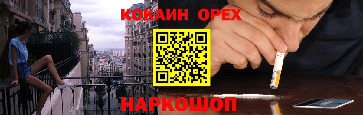 COCAIN Fish Scale Долгопрудный
