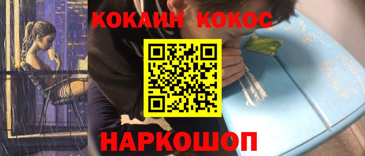 КОКАИН 98%  COCAIN  Долгопрудный  Вход с VPN 