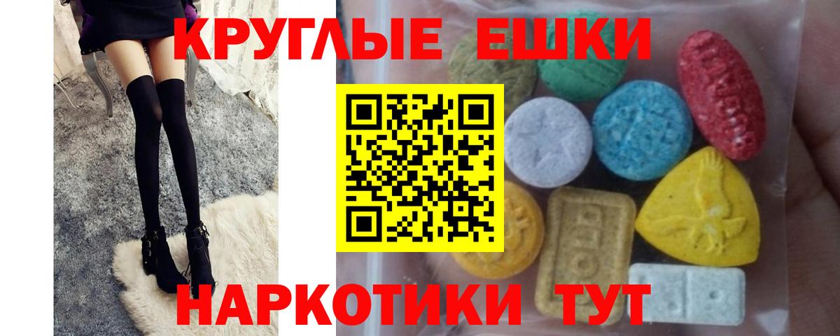 ЭКСТАЗИ XTC  Вход с VPN  ЭКСТАЗИ Punisher  Ecstasy  Долгопрудный 