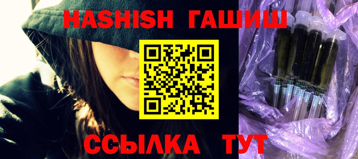 ГАШ гашик  цена наркотик  ГАШИШ AMNESIA HAZE  Долгопрудный  Вход с VPN 