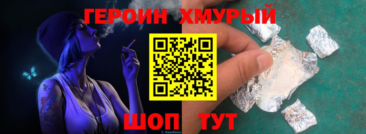 Долгопрудный  Героин белый  Вход с VPN 