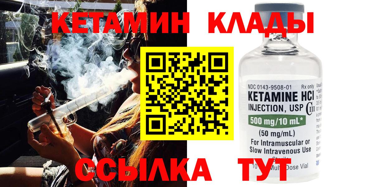 МЕГА вход  Кетамин VHQ  Вход с VPN  Долгопрудный 