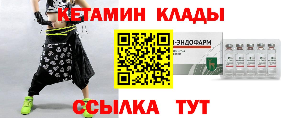 Кетамин VHQ Долгопрудный