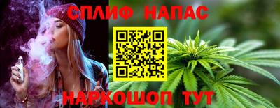 спайс Краснознаменск