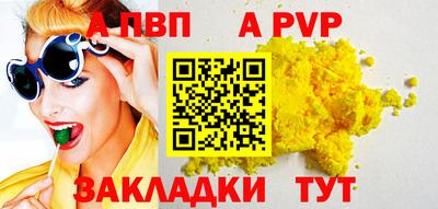 спайс Краснознаменск