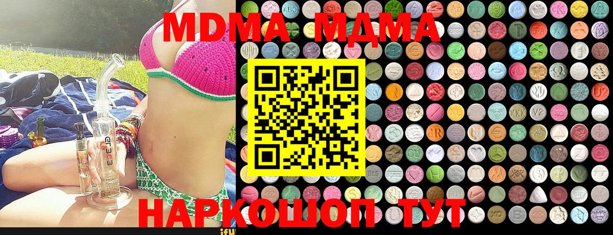 МДМА  MDMA VHQ  Вход с VPN  Долгопрудный 