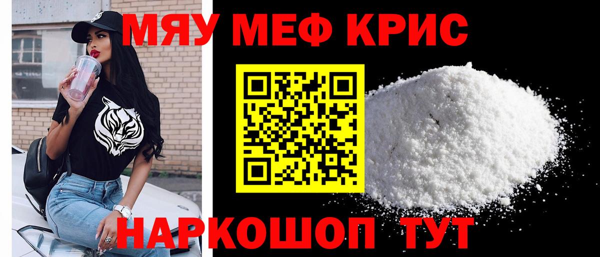 МЕФ мука  Мефедрон  Меф  МЯУ-МЯУ 4 MMC  Долгопрудный  Вход с VPN 