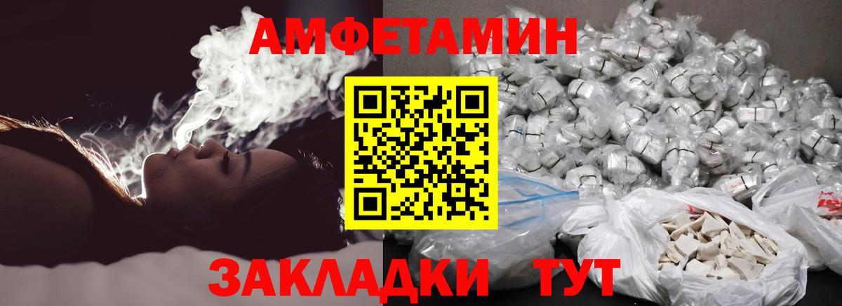 Долгопрудный  МЕТАМФЕТАМИН винт  Вход с VPN 