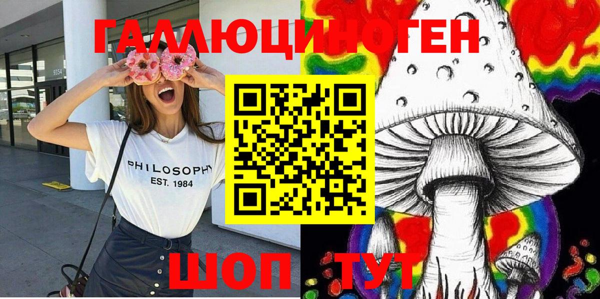 Псилоцибиновые грибы ЛСД  Вход с VPN  наркота  Долгопрудный 