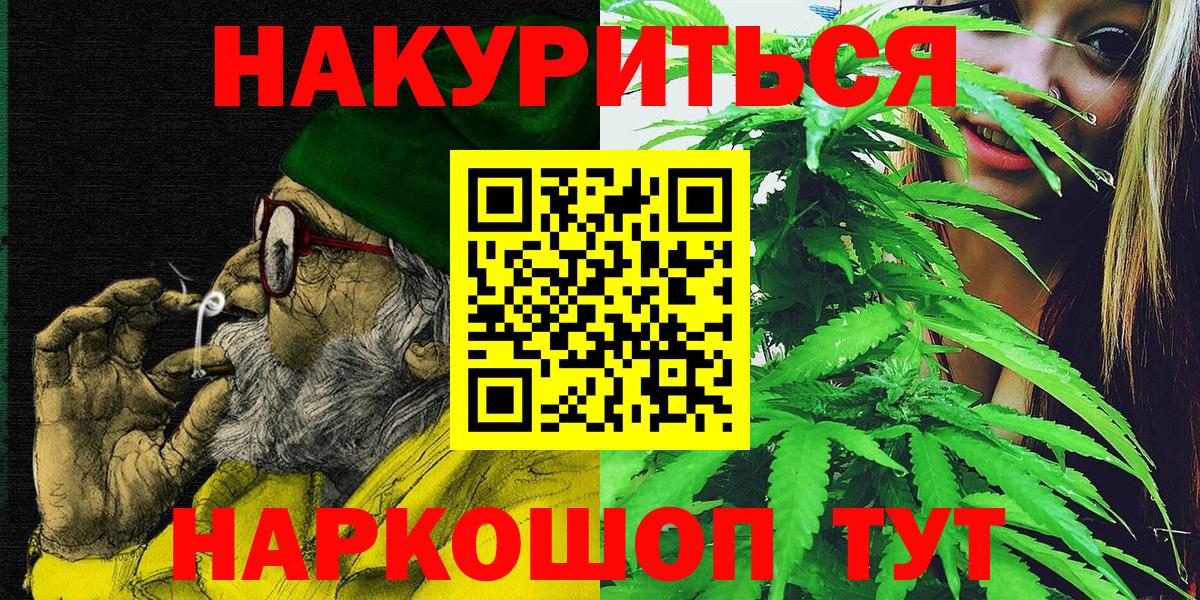 Долгопрудный  Марихуана конопля  Бошки марихуана THC 21%  Шишки марихуана индика  Вход с VPN 